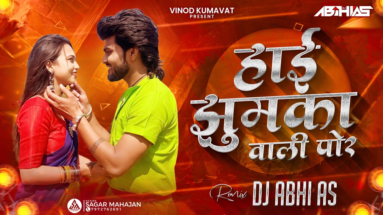Jhumka Vali Por Lyrics
