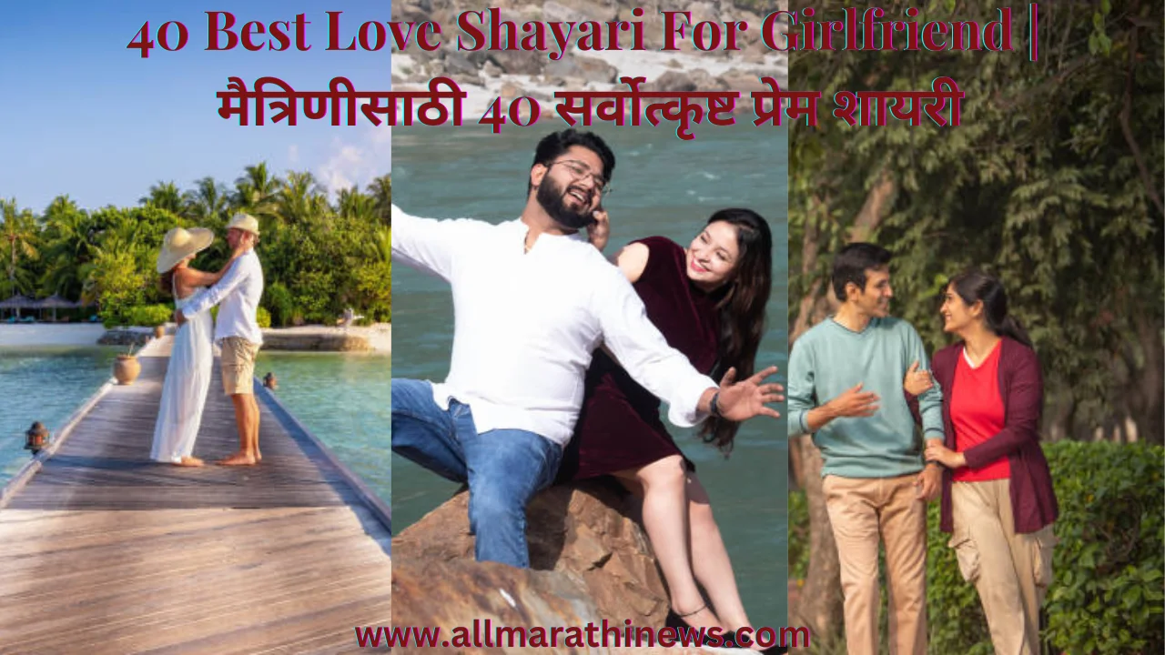 40 Best Love Shayari For Girlfriend