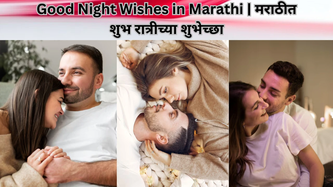 Good Night Wishes in Marathi